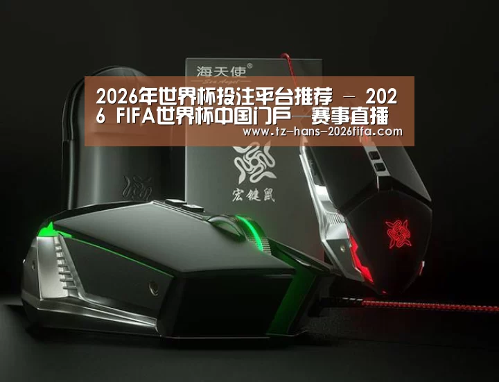 鼠标封面设计