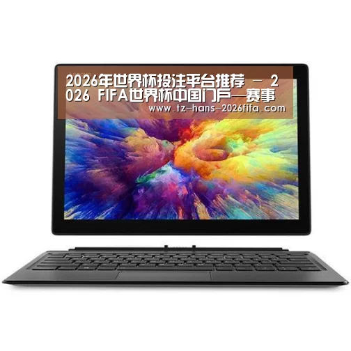 MIIX 520 酷睿i5笔记本