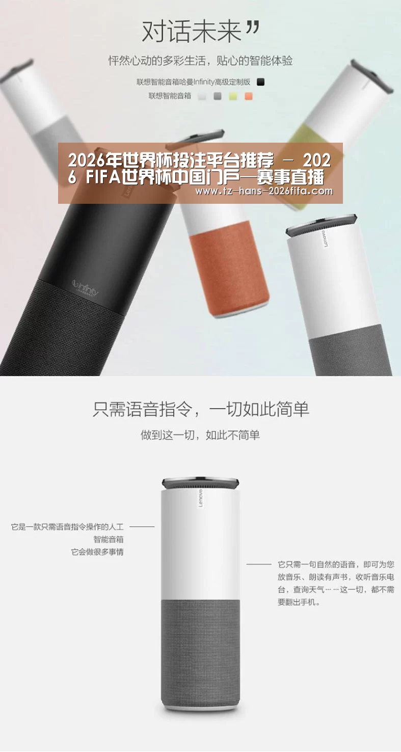 联想智能音箱G1(图1)