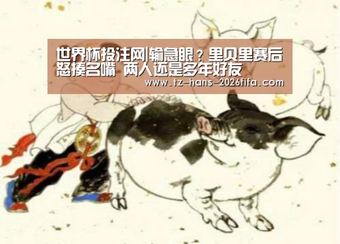 世界杯下注