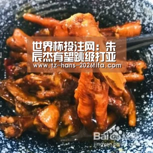 世界杯投注网:朱辰杰有望跳级打亚洲杯 里皮很欣赏他(图1) 世界杯投注网