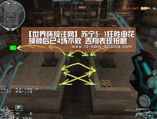 【世界杯投注网】苏宁5-1狂胜申花 换帅后已4场不败 吉翔表现抢眼可进国足(图3) 世界杯下注